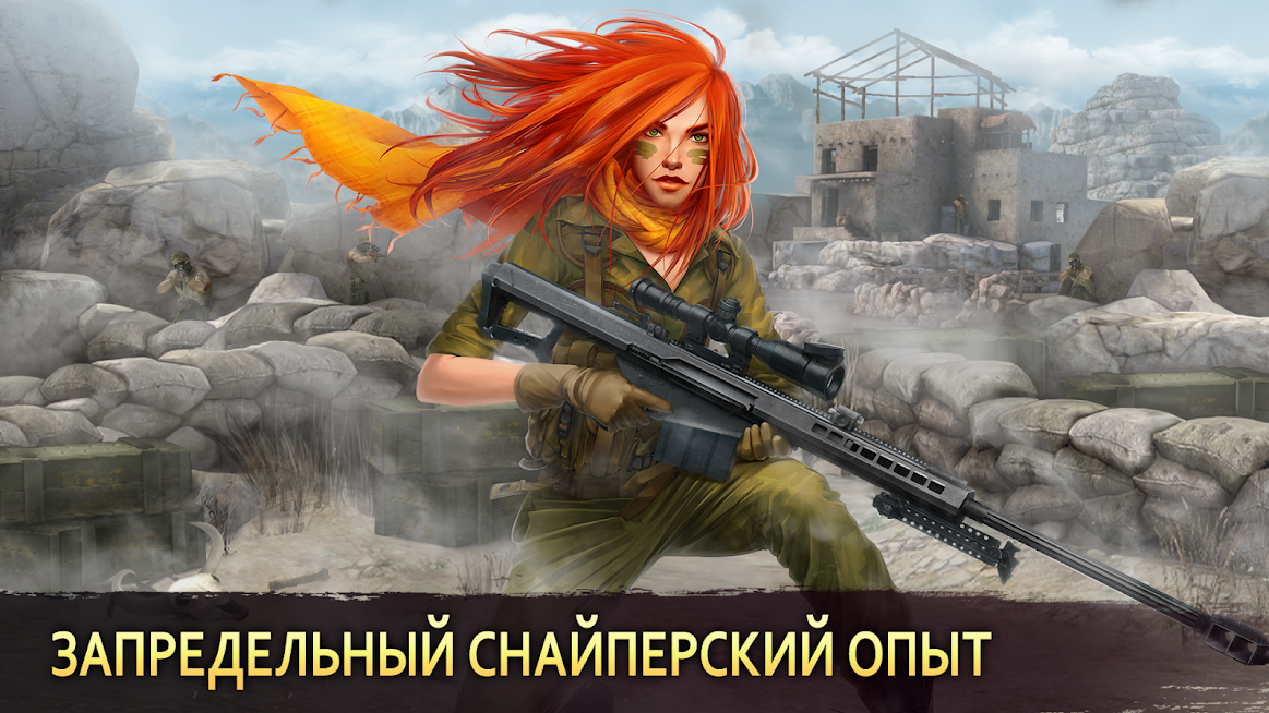 Sniper Arena — скриншот 4