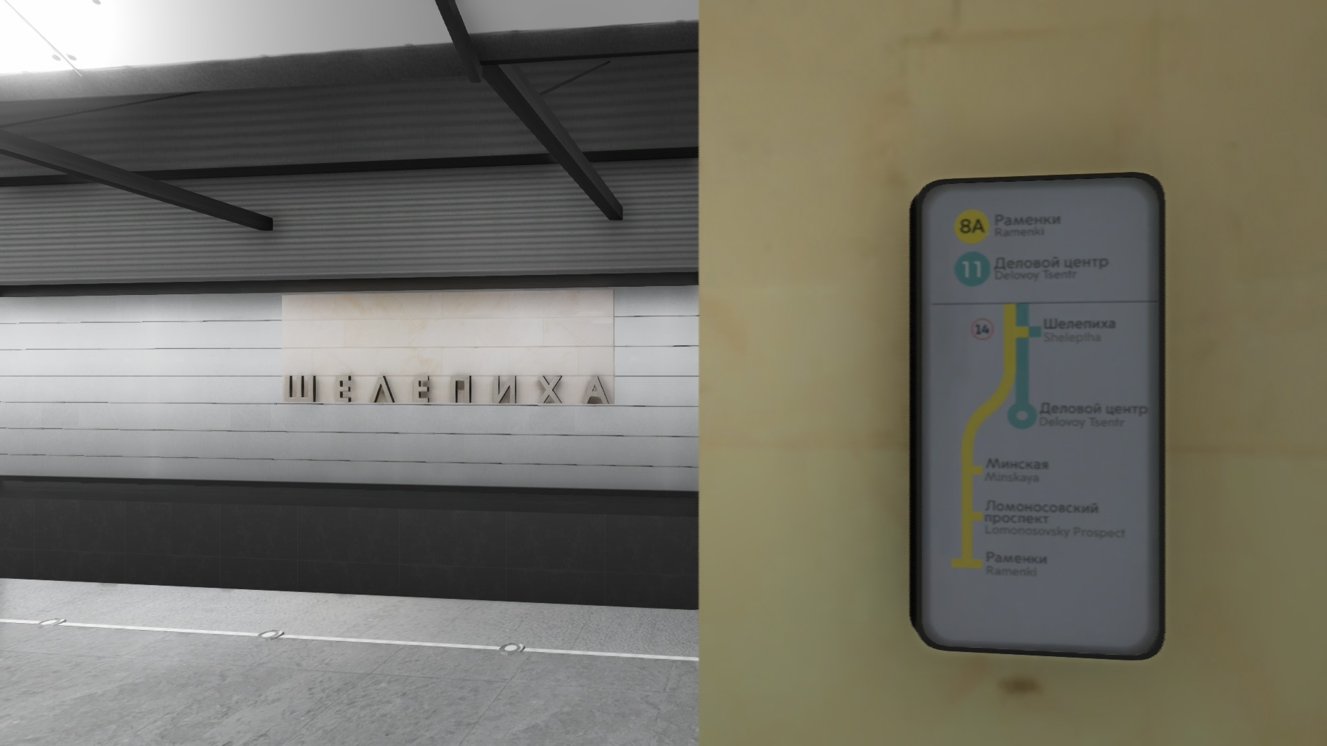 Metro Simulator 2019 — скриншот 5