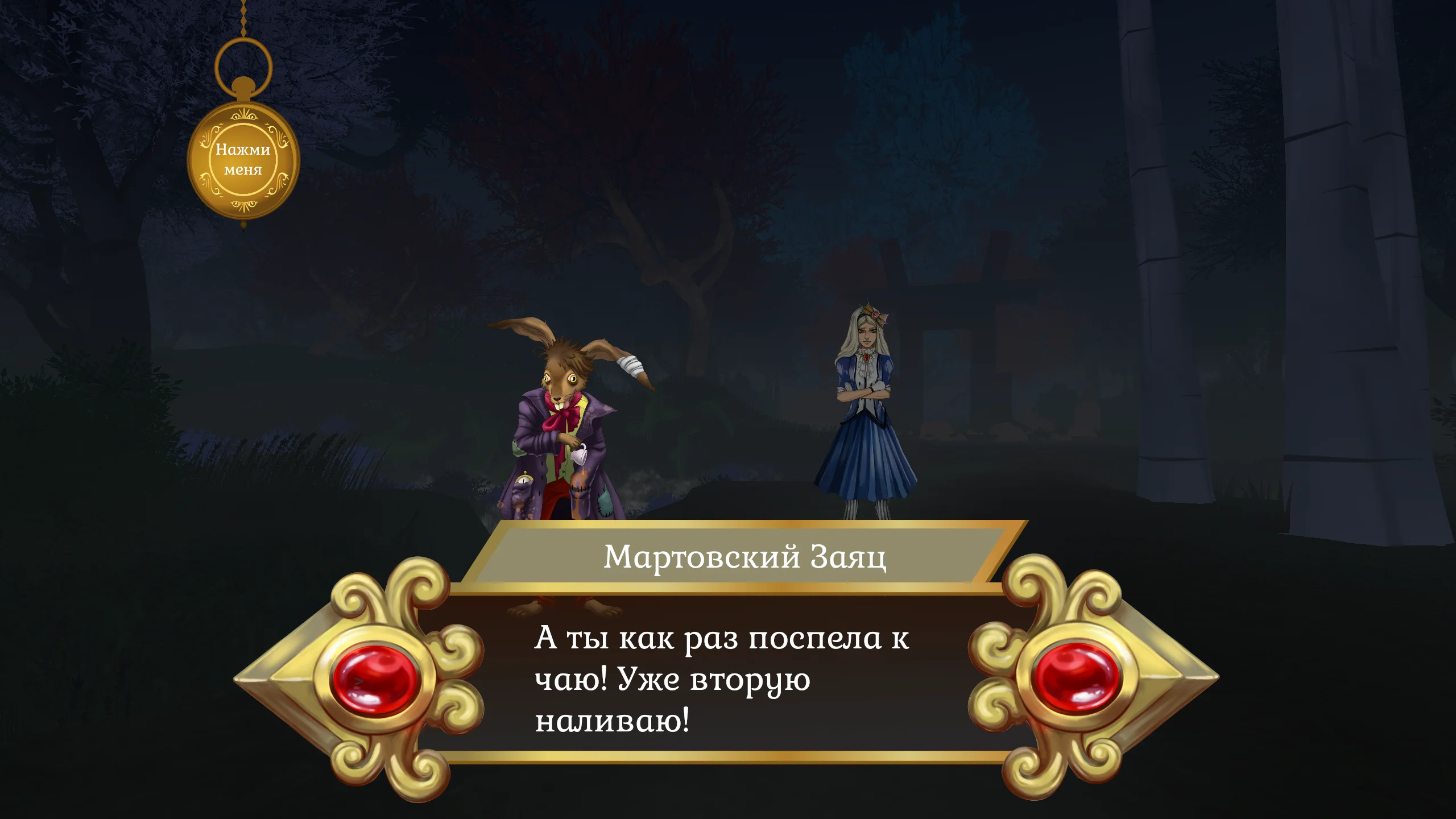 Guard of Wonderland - кадр 8