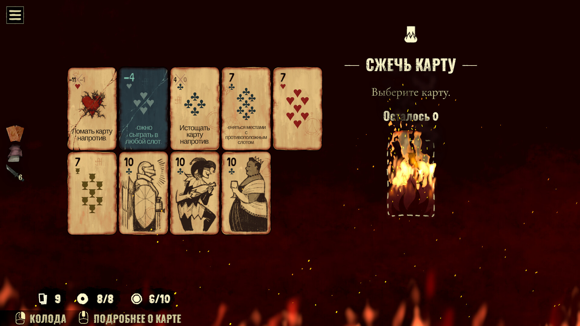 Black Jacket — скриншот 7