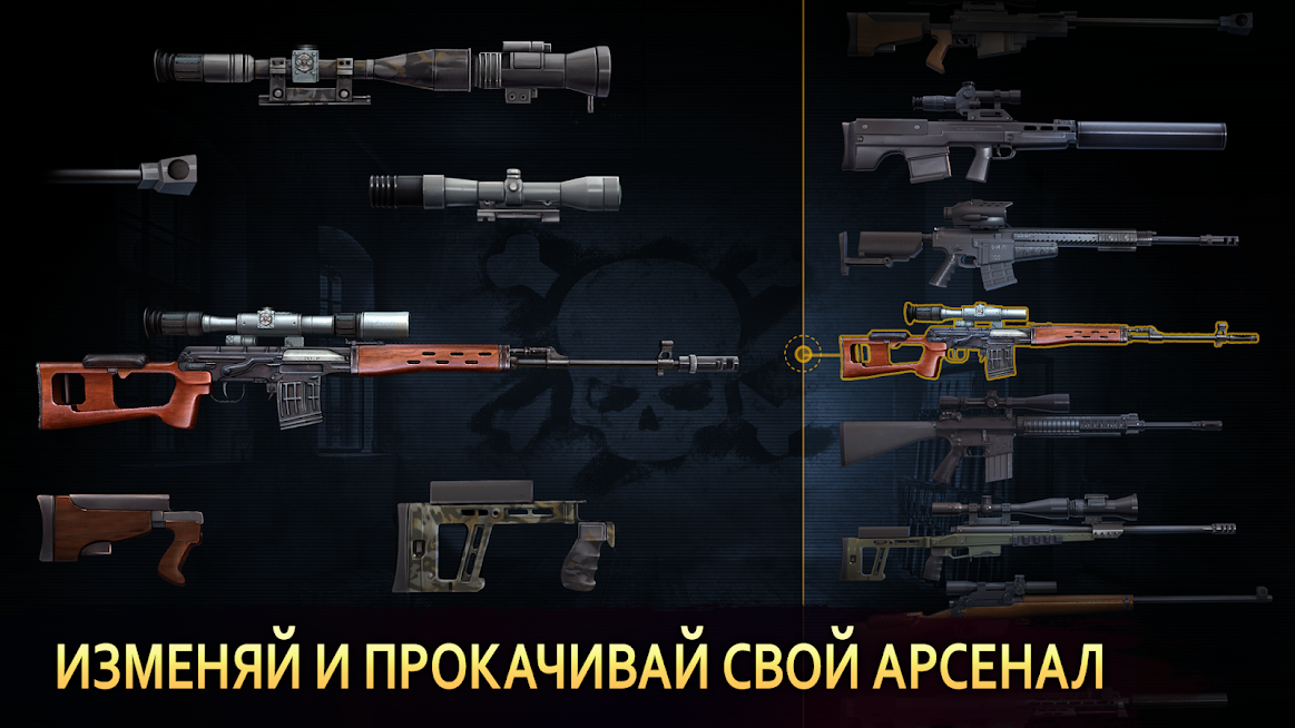Sniper Arena — скриншот 2