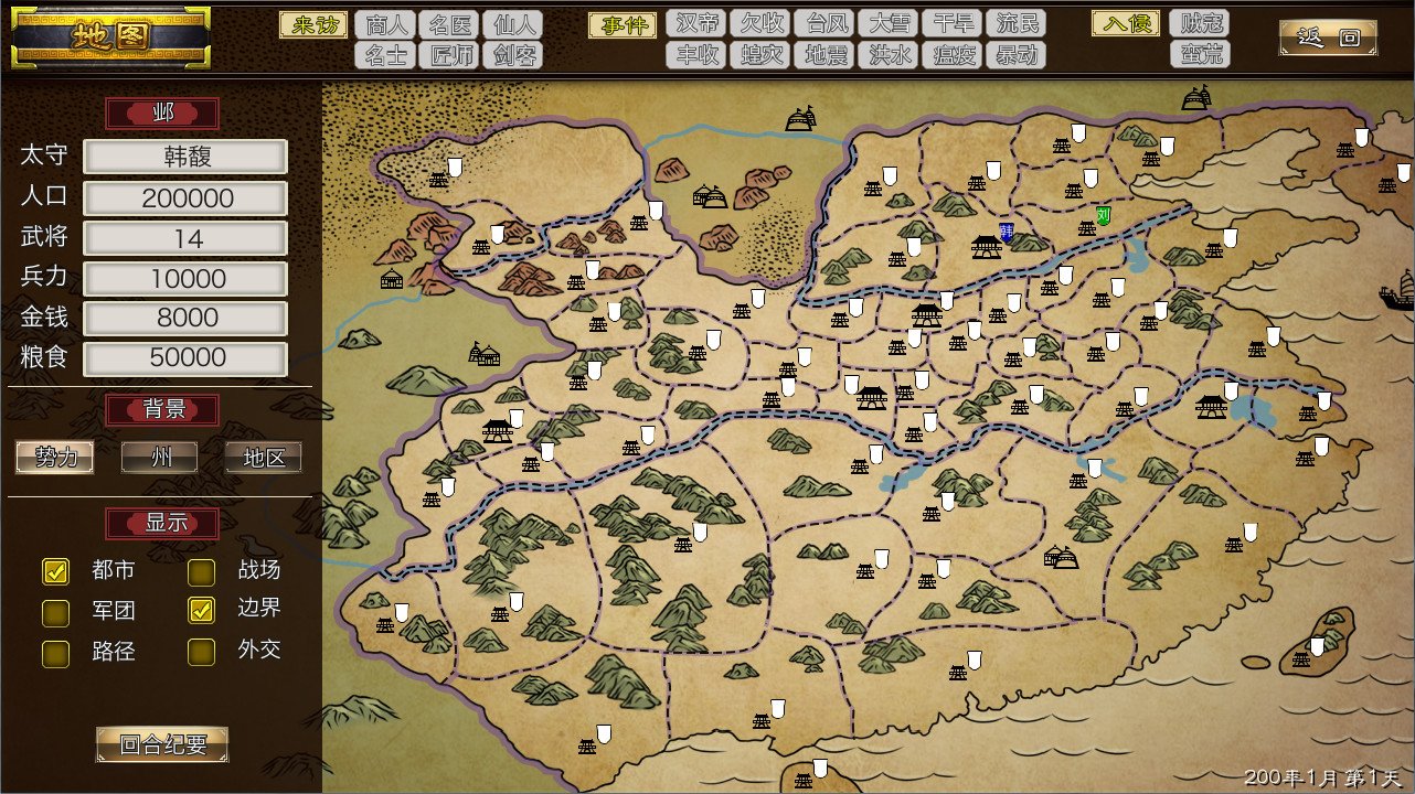Three Kingdoms: The Last Warlord — скриншот 4