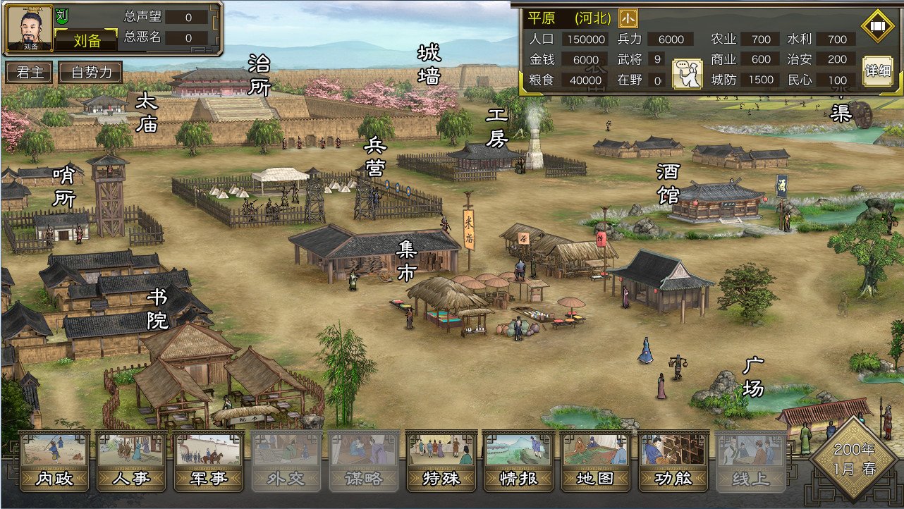 Three Kingdoms: The Last Warlord — скриншот 2