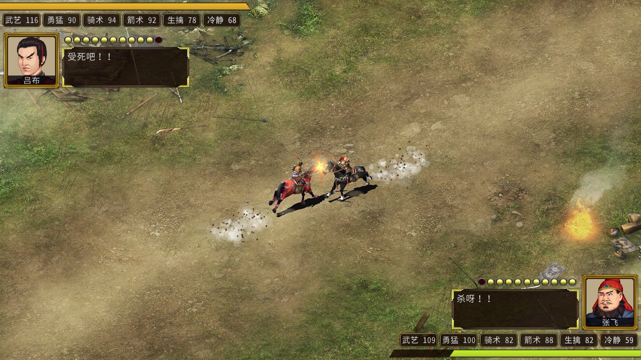 Three Kingdoms: The Last Warlord — скриншот 6