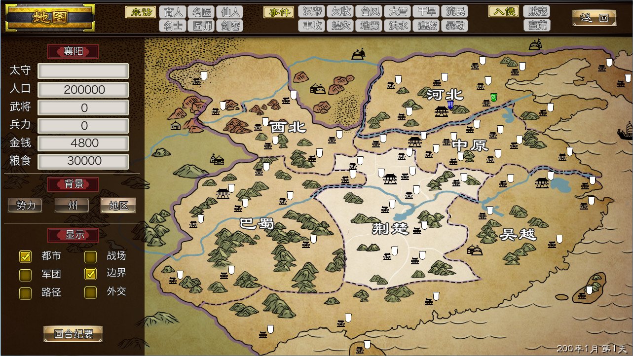 Three Kingdoms: The Last Warlord — скриншот 5