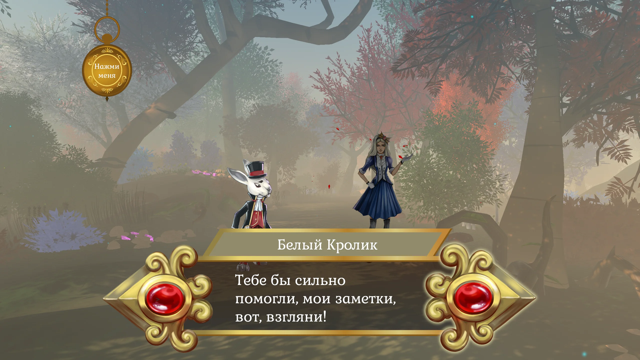 Guard of Wonderland - кадр 7