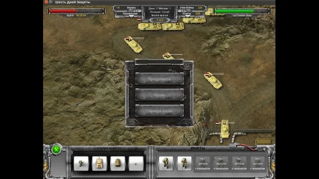 Six Days Defense - кадр 2