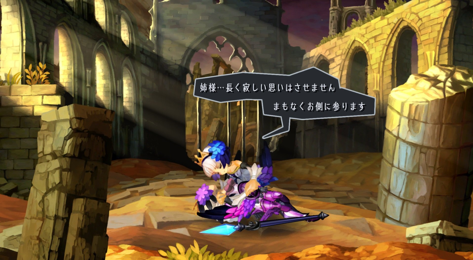 Odin Sphere Leifthrasir — скриншот 3