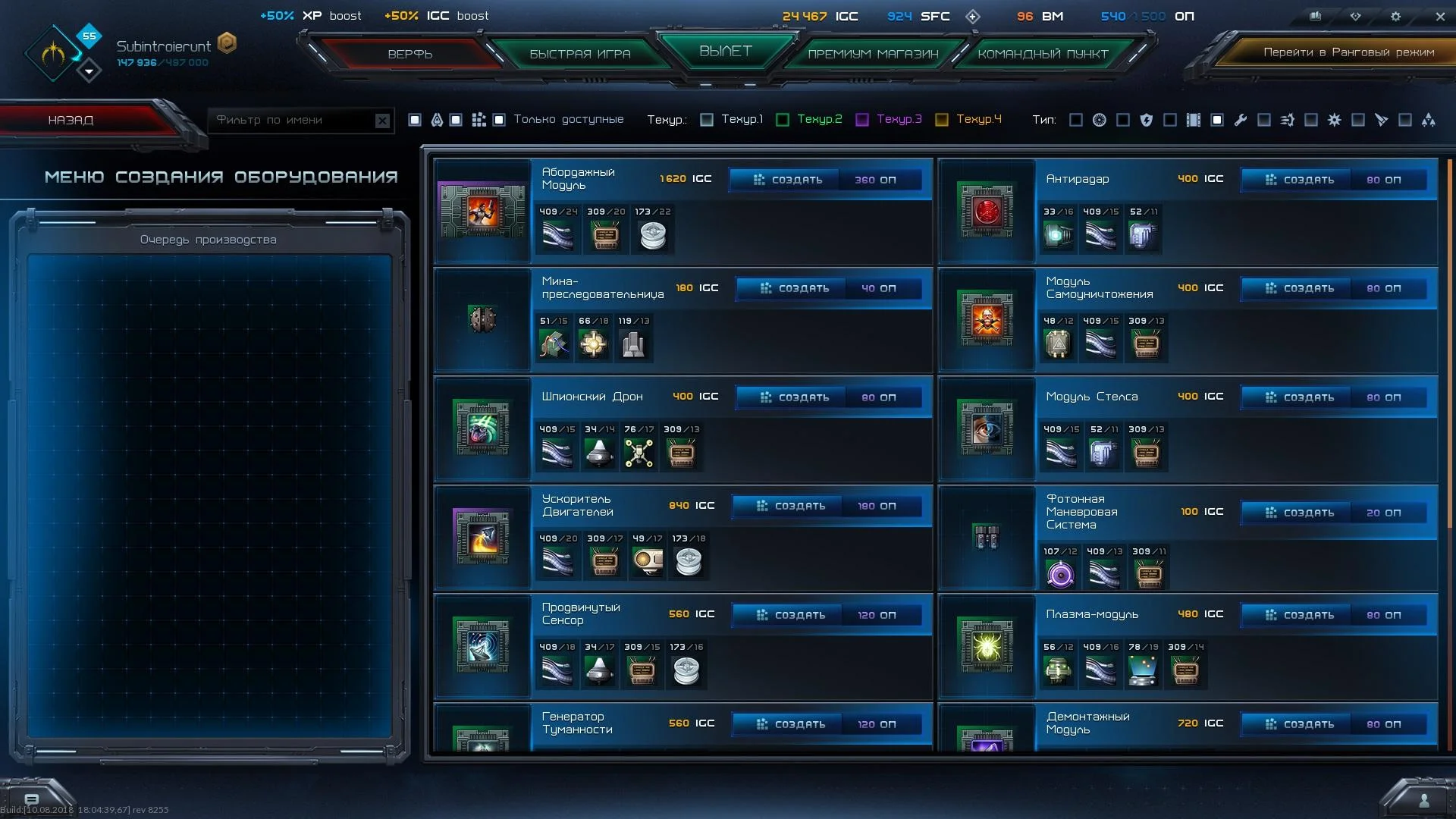 Starfall Online - кадр 5