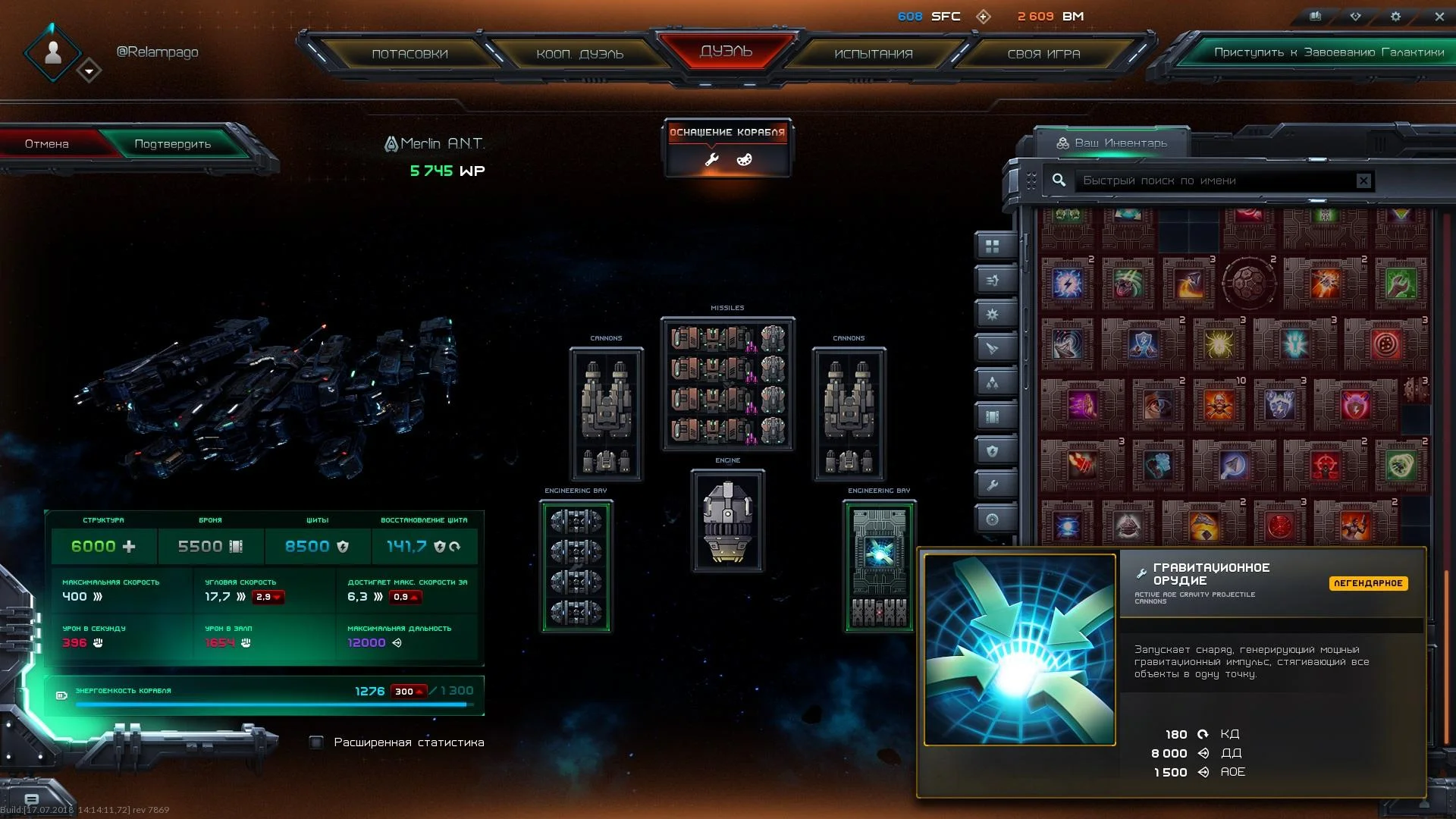 Starfall Online - кадр 6