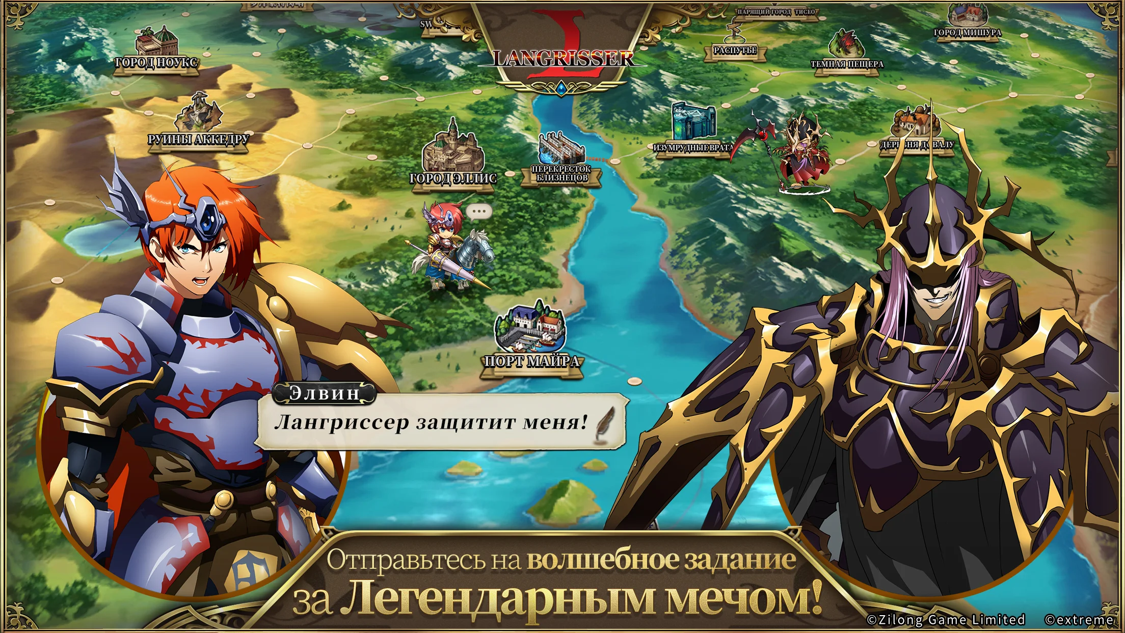Langrisser - кадр 1