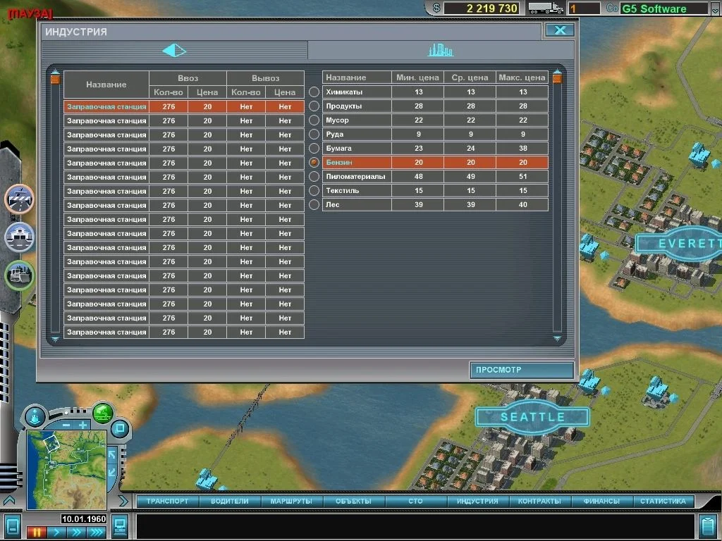 Hard Truck Tycoon - кадр 8