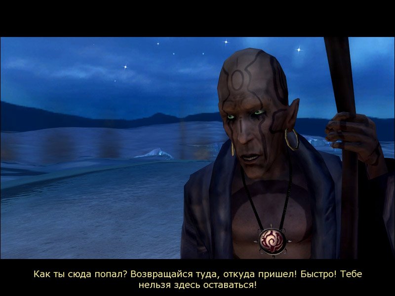 Dreamfall: The Longest Journey — скриншот 8