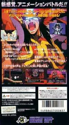 Kishin Douji Zenki - Denei Raibu - кадр 2