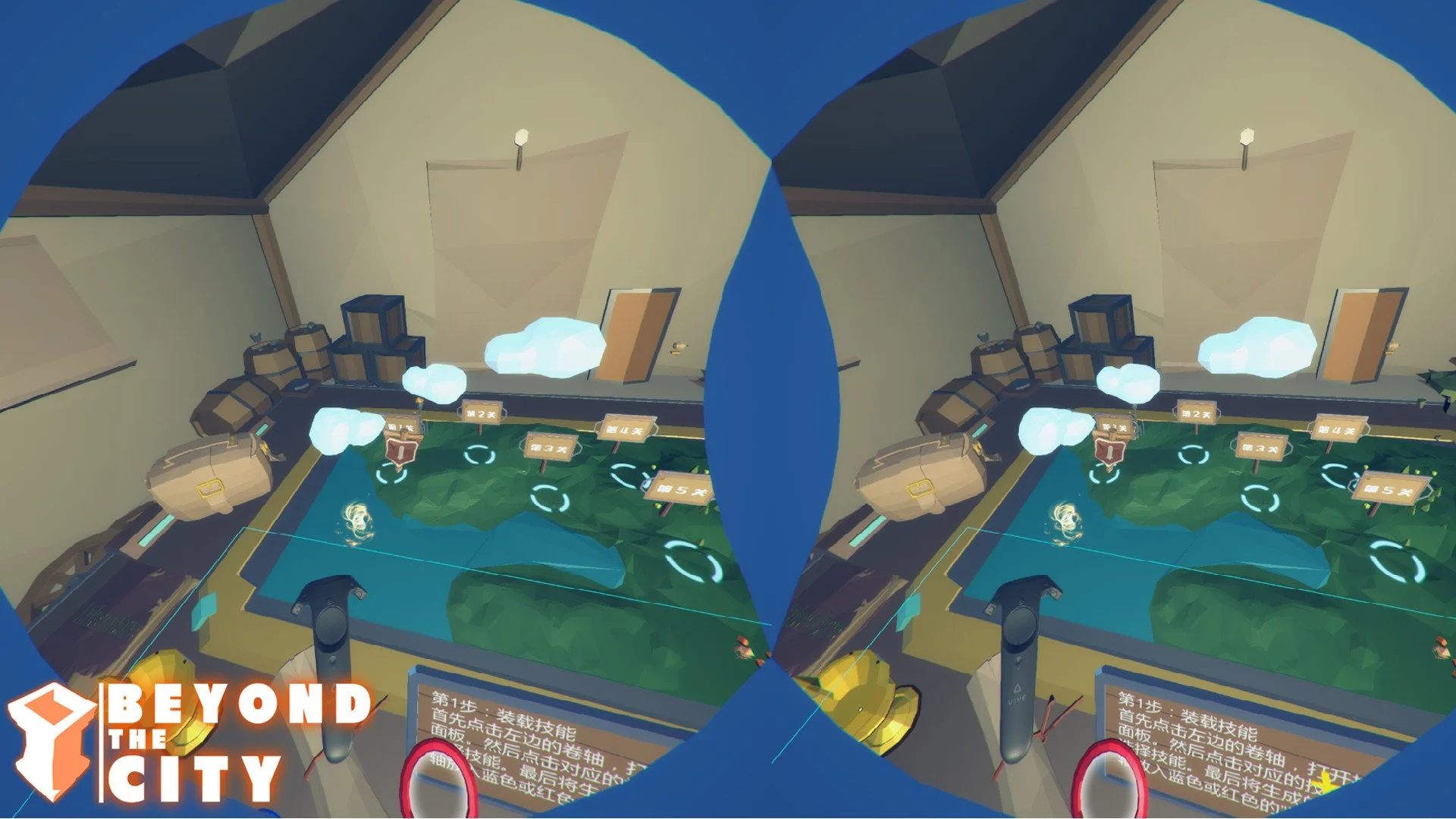 Beyond the City VR - кадр 2