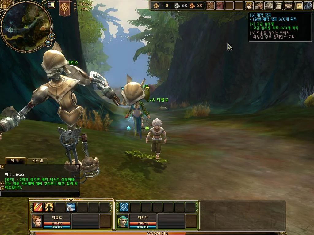 NED: The New Era of Fantasy - кадр 18