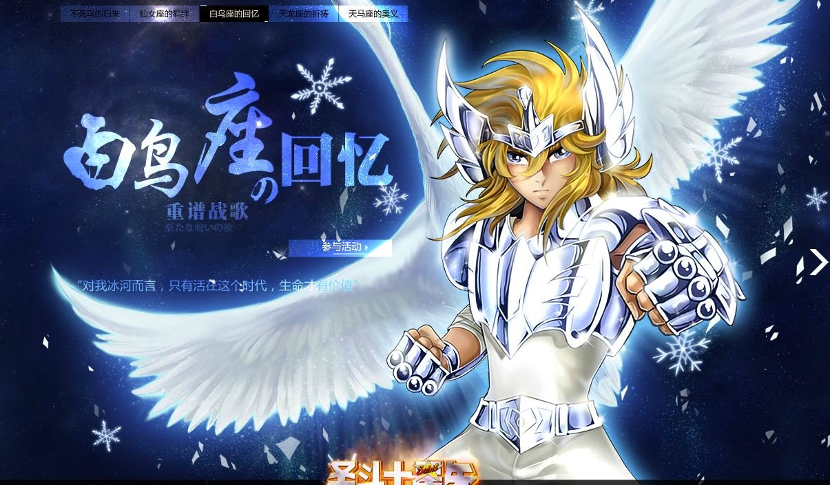 Saint Seiya Online — скриншот 3