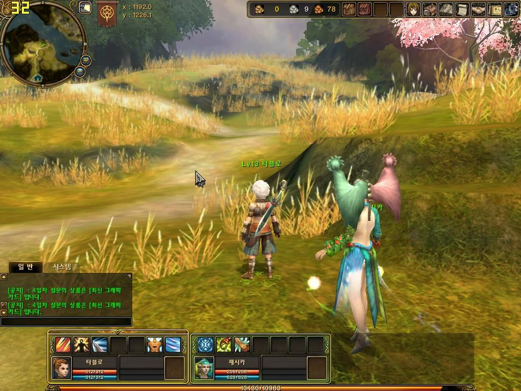 NED: The New Era of Fantasy - кадр 13