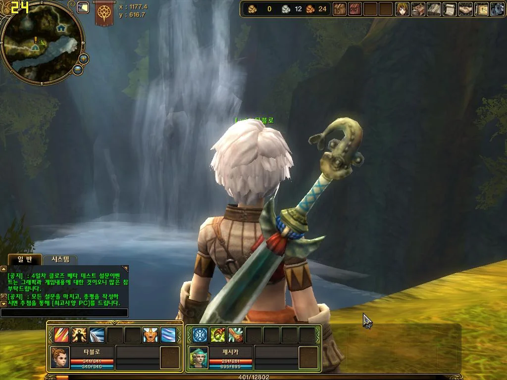 NED: The New Era of Fantasy - кадр 16