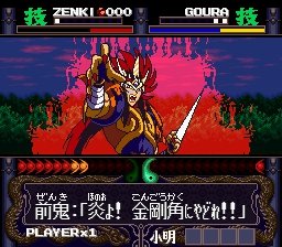 Kishin Douji Zenki - Denei Raibu — скриншот 4