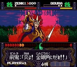 Kishin Douji Zenki - Denei Raibu - кадр 4