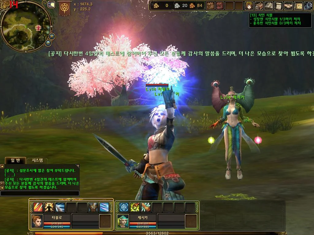 NED: The New Era of Fantasy - кадр 9