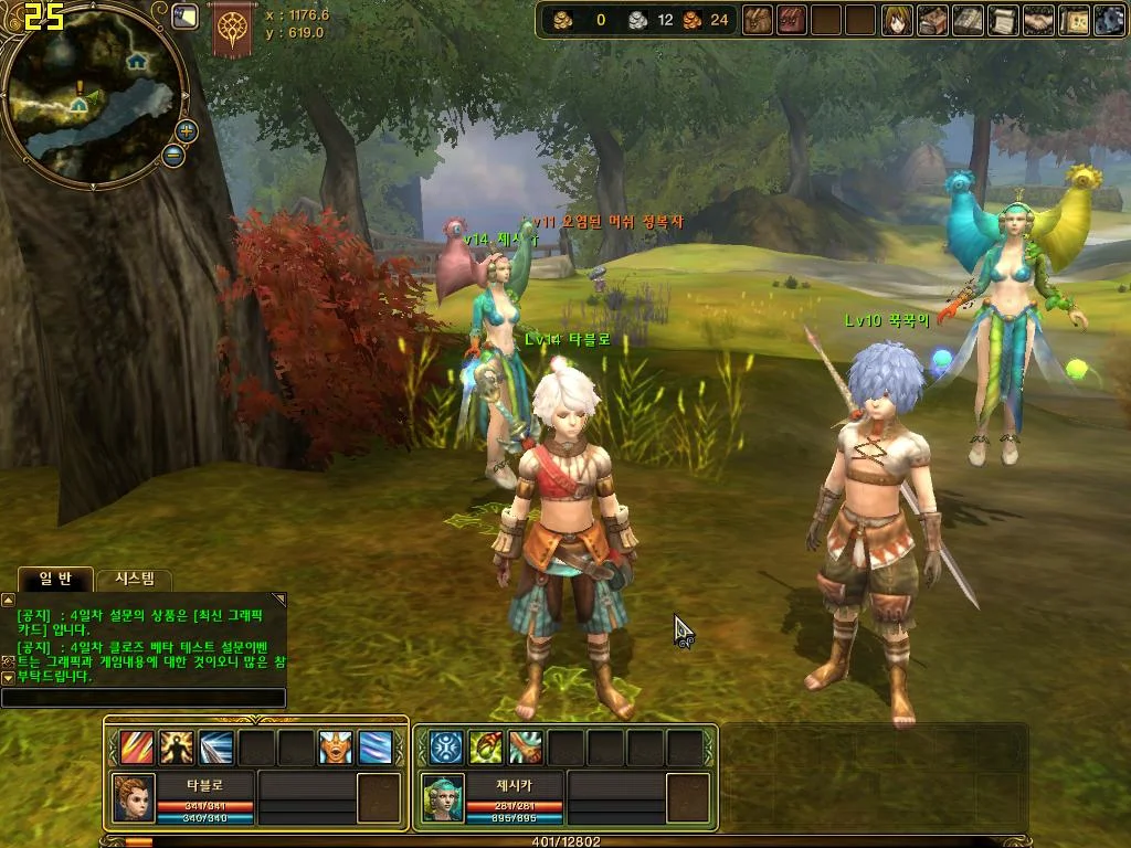 NED: The New Era of Fantasy - кадр 17