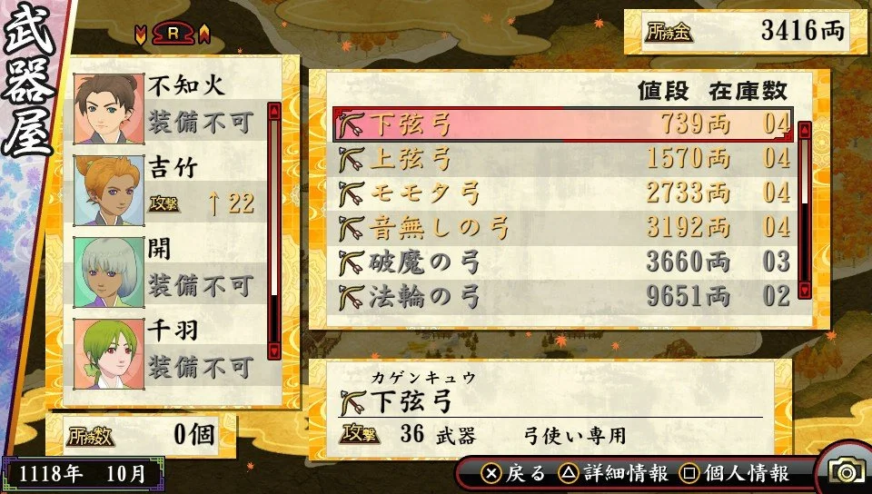 Oreshika: Tainted Bloodlines - кадр 15