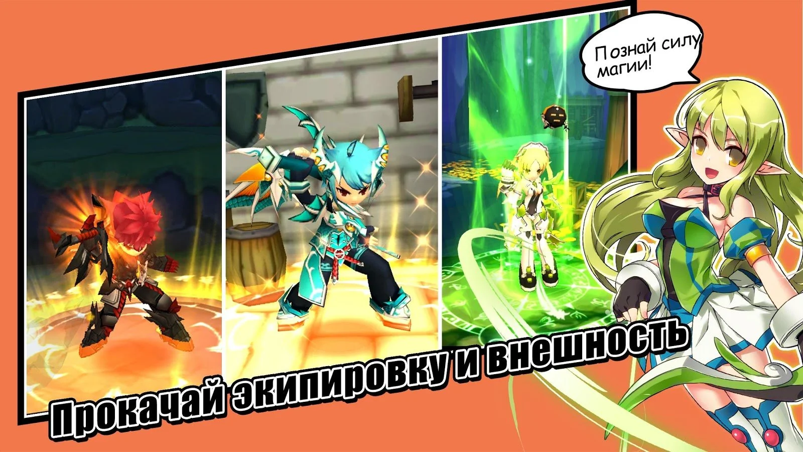 Elsword: Evolution - кадр 9