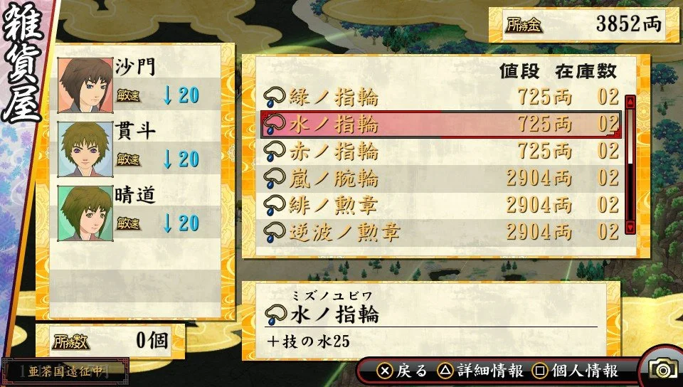 Oreshika: Tainted Bloodlines - кадр 17