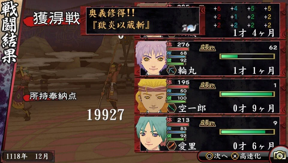 Oreshika: Tainted Bloodlines - кадр 6