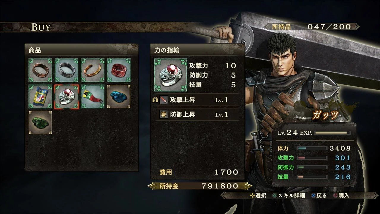 Berserk and the Band of the Hawk - кадр 17