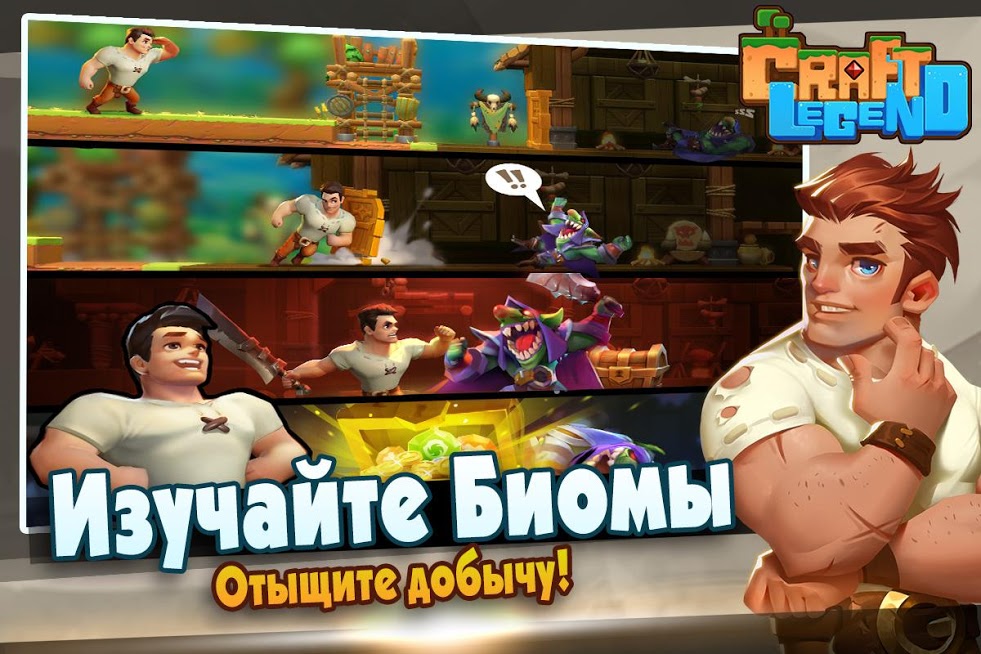 Craft Legend — скриншот 1