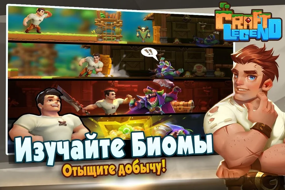 Craft legend discount