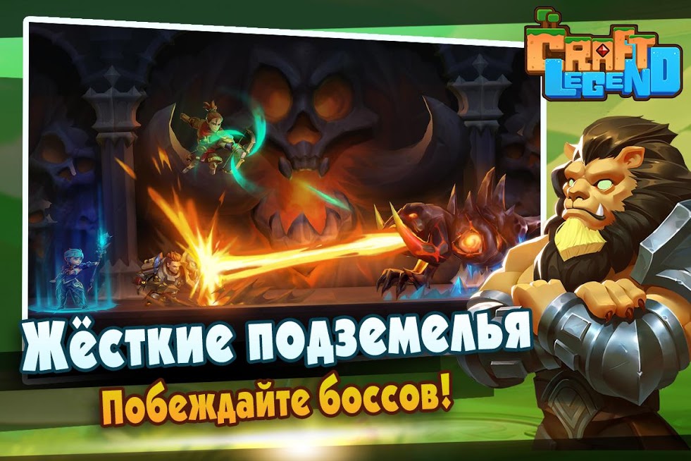 Craft Legend — скриншот 3