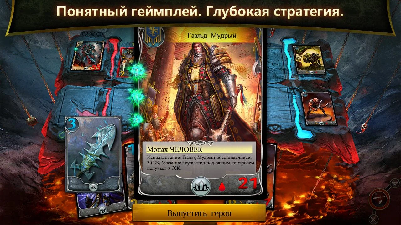 Order & Chaos Duels - кадр 11