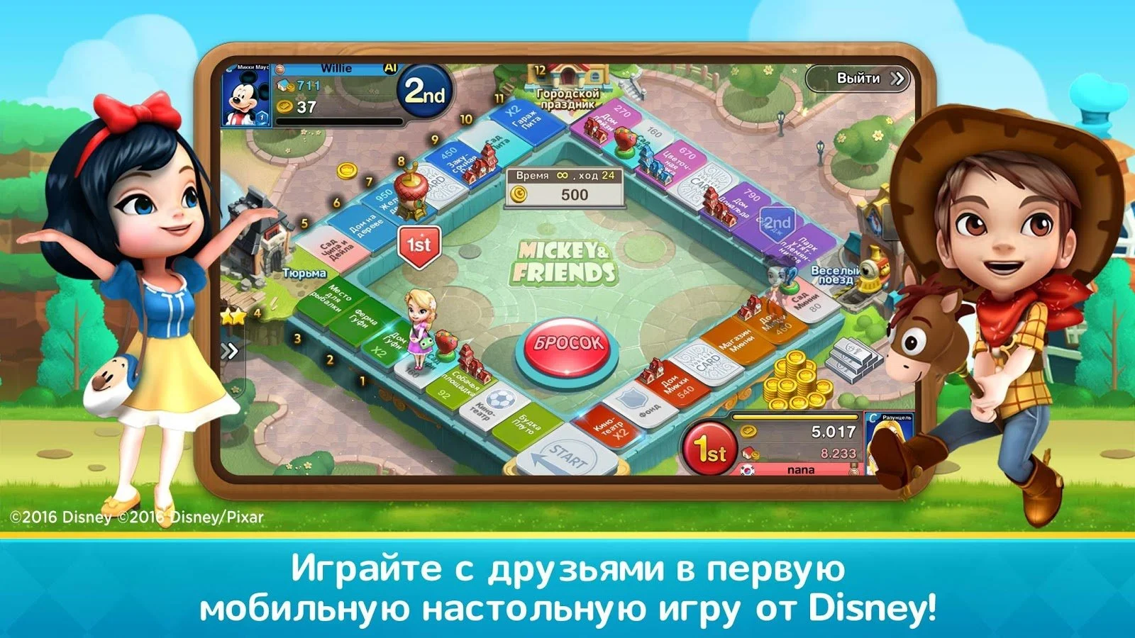 Disney Magical Dice – обзоры и оценки, описание, даты выхода DLC,  официальный сайт игры