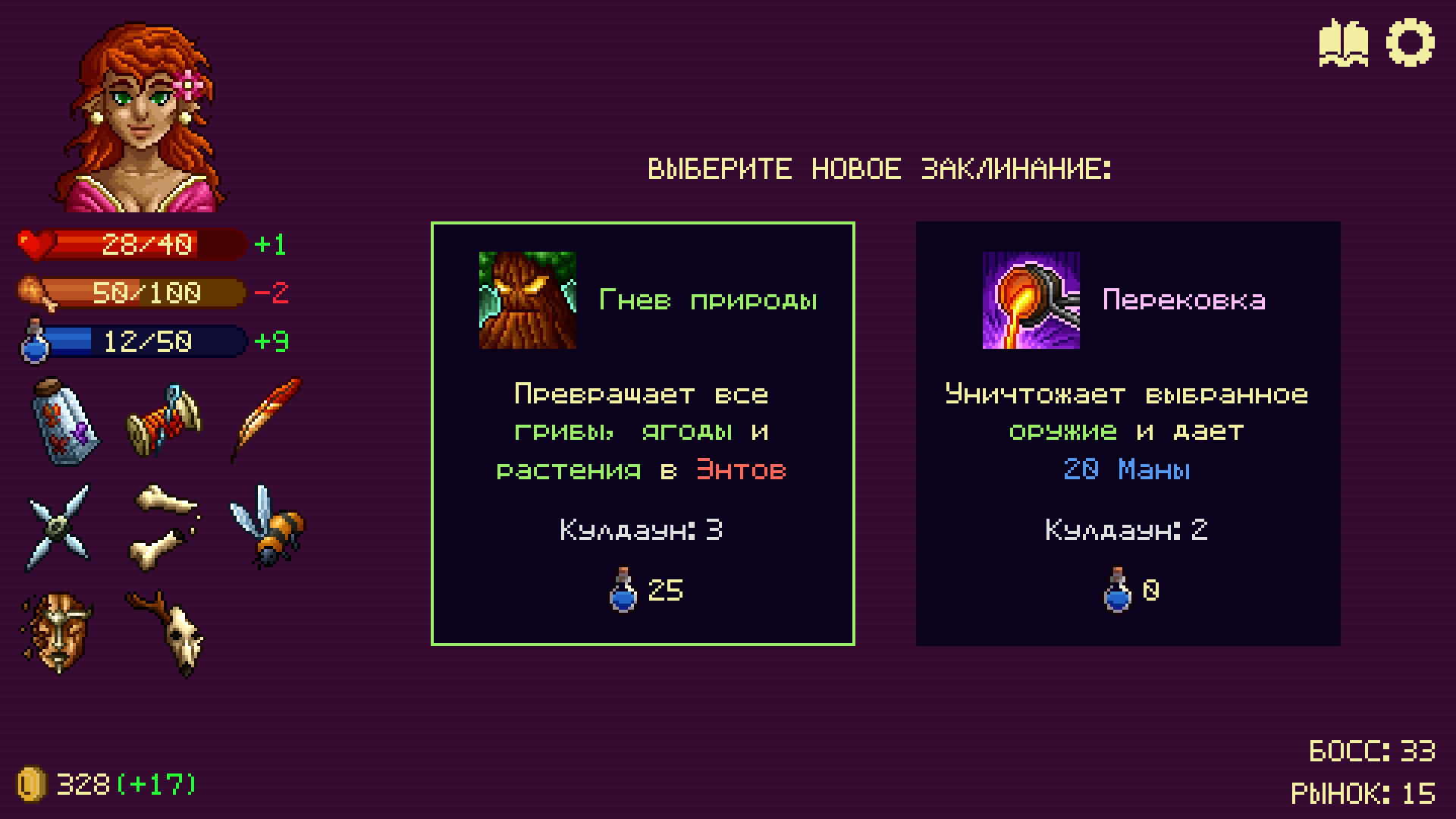 Spinny Dungeon — скриншот 1
