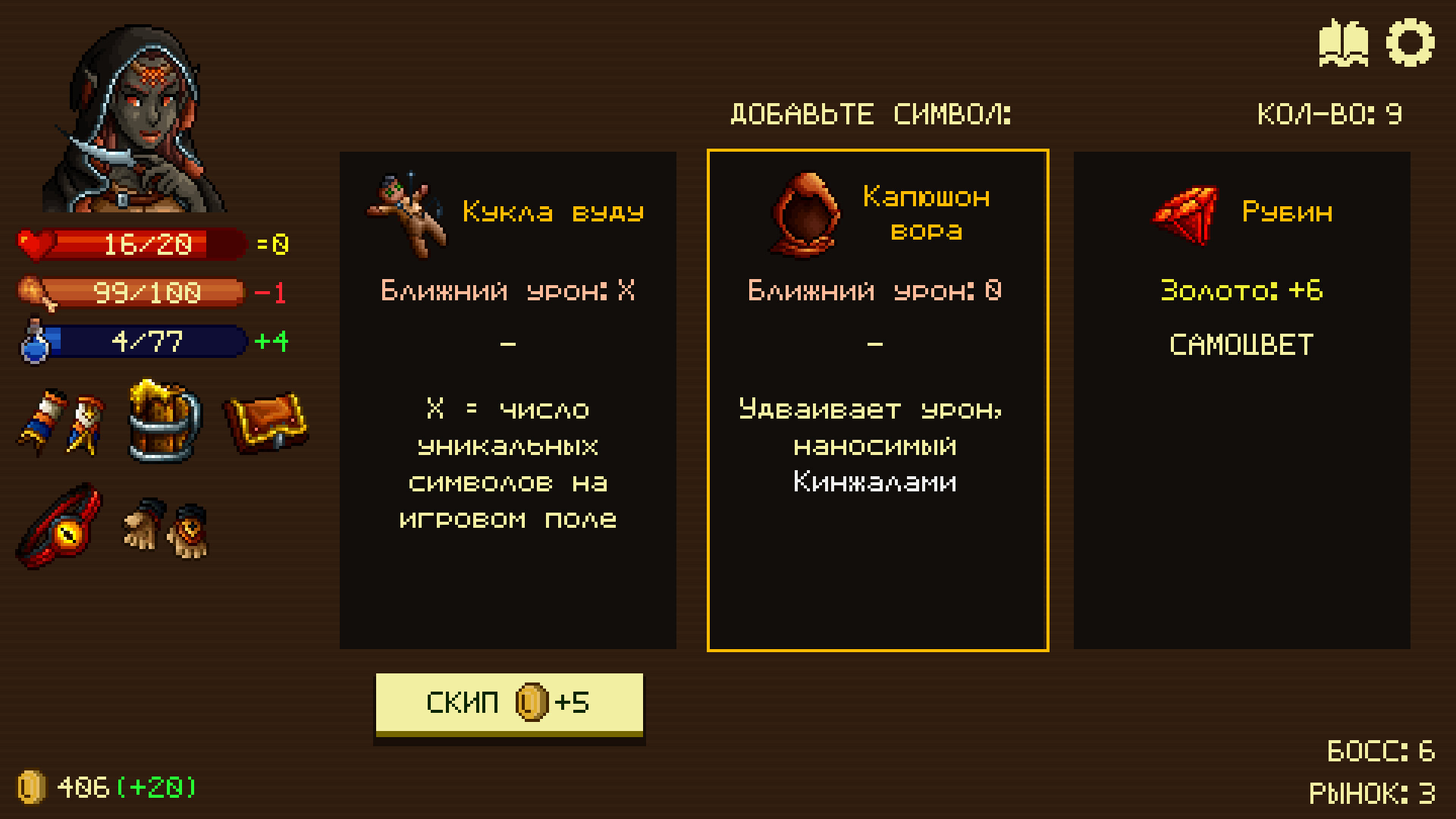 Spinny Dungeon — скриншот 5