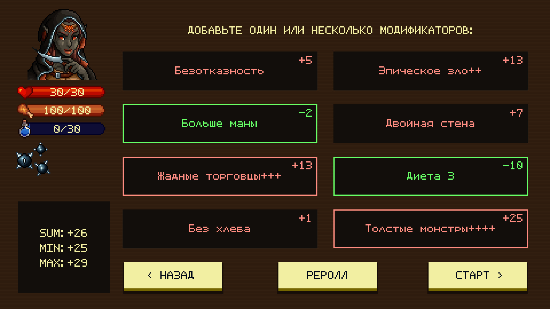 Spinny Dungeon — скриншот 3