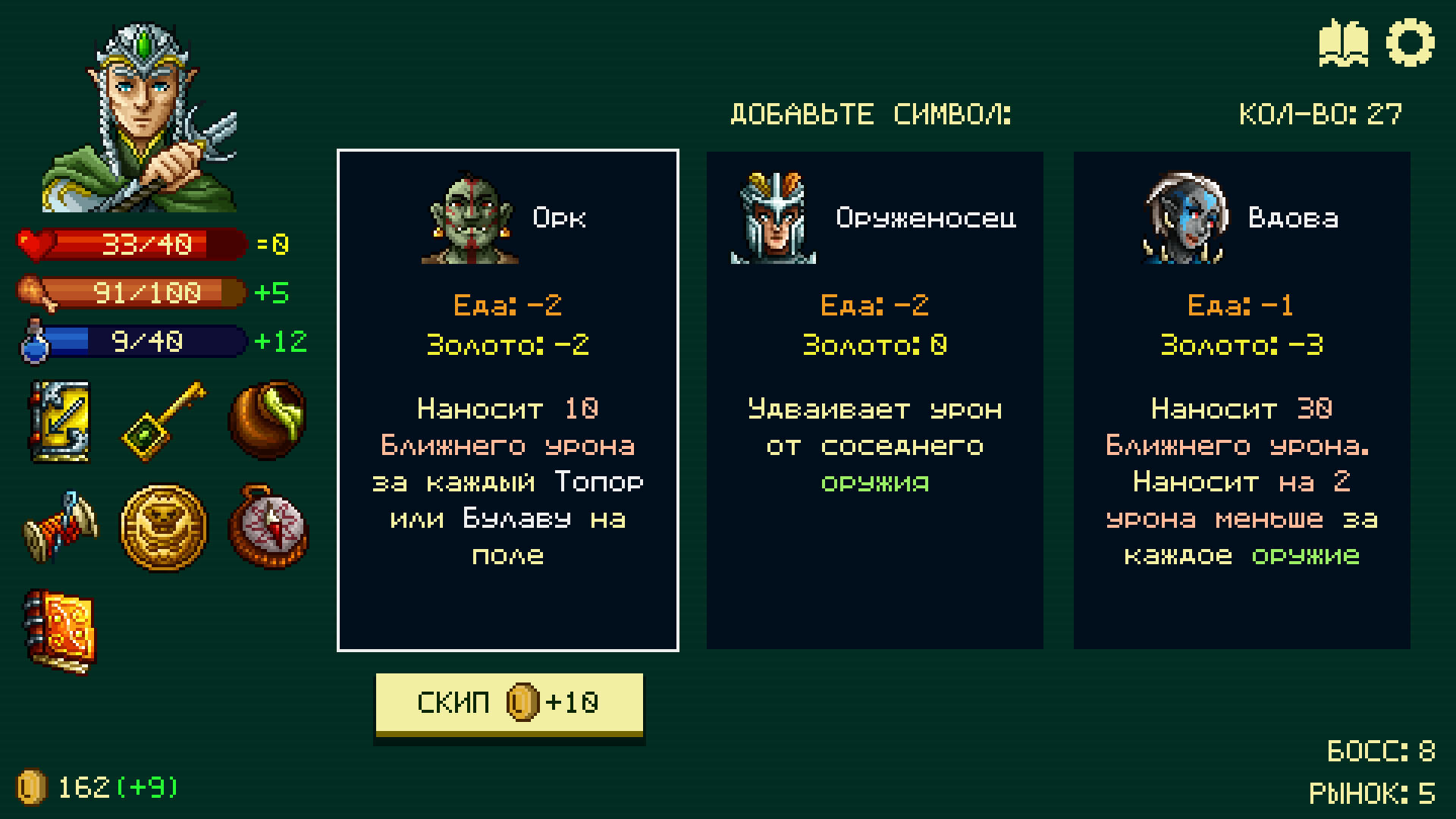 Spinny Dungeon — скриншот 6