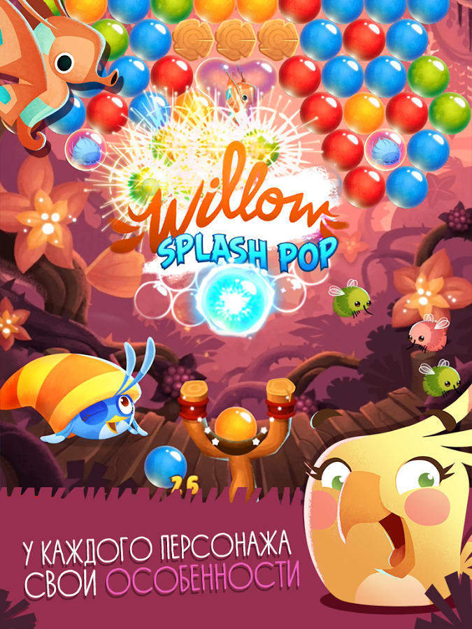 Angry Birds Stella: Pop — скриншот 5