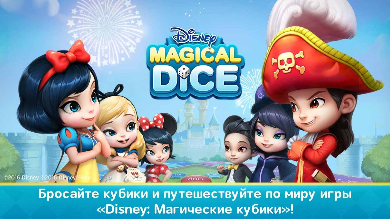 Disney Magical Dice – обзоры и оценки, описание, даты выхода DLC,  официальный сайт игры