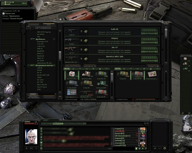 UFO Online: Вторжение - кадр 18