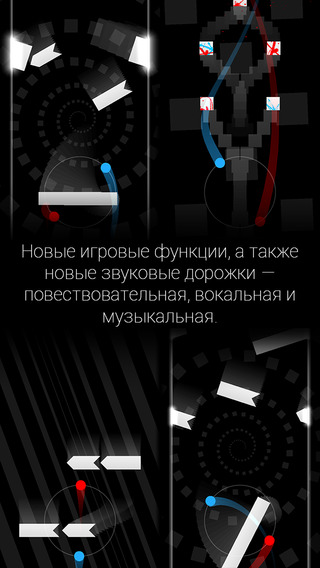 Duet — скриншот 5