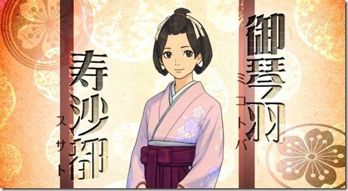The Great Ace Attorney — скриншот 3