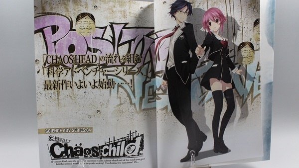 Chaos;Child — скриншот 2