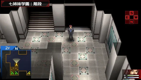 Shin Megami Tensei: Persona 2 Innocent Sin - кадр 5