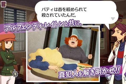 Layton Brothers Mystery Room - кадр 2