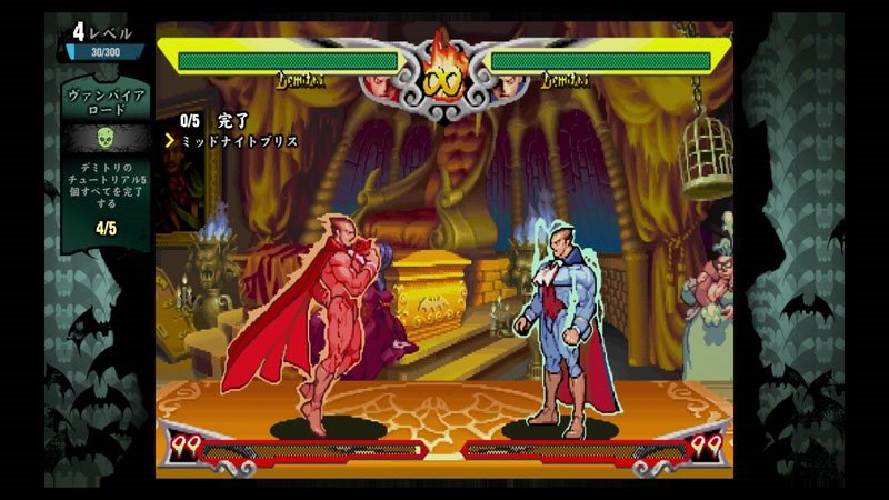 Darkstalkers Resurrection — скриншот 1